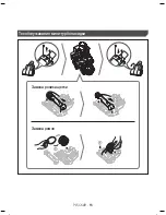 Предварительный просмотр 37 страницы Samsung SC07H40 User Manual