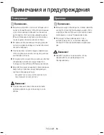 Предварительный просмотр 40 страницы Samsung SC07H40 User Manual