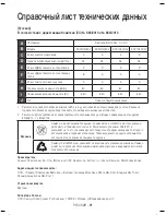 Предварительный просмотр 43 страницы Samsung SC07H40 User Manual