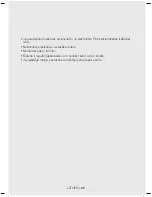 Предварительный просмотр 71 страницы Samsung SC07H40 User Manual