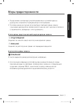 Предварительный просмотр 23 страницы Samsung SC07M21 Series User Manual