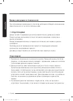 Предварительный просмотр 24 страницы Samsung SC07M21 Series User Manual