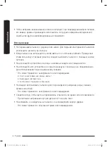 Предварительный просмотр 26 страницы Samsung SC07M21 Series User Manual