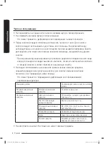 Предварительный просмотр 28 страницы Samsung SC07M21 Series User Manual