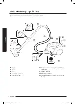 Предварительный просмотр 30 страницы Samsung SC07M21 Series User Manual