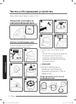 Предварительный просмотр 34 страницы Samsung SC07M21 Series User Manual