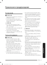 Предварительный просмотр 37 страницы Samsung SC07M21 Series User Manual