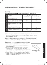 Предварительный просмотр 39 страницы Samsung SC07M21 Series User Manual