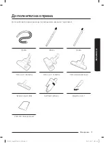 Предварительный просмотр 71 страницы Samsung SC07M25E0WB User Manual