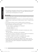 Предварительный просмотр 26 страницы Samsung SC07M31 Series User Manual