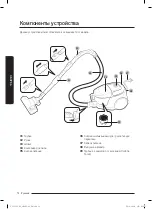 Предварительный просмотр 30 страницы Samsung SC07M31 Series User Manual