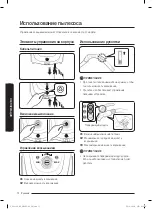 Предварительный просмотр 32 страницы Samsung SC07M31 Series User Manual