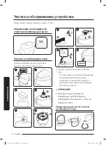 Предварительный просмотр 34 страницы Samsung SC07M31 Series User Manual