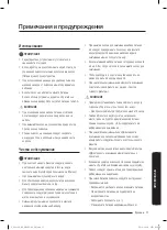 Предварительный просмотр 37 страницы Samsung SC07M31 Series User Manual