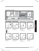 Предварительный просмотр 73 страницы Samsung SC07M31**V series User Manual