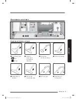 Предварительный просмотр 133 страницы Samsung SC07M31**V series User Manual