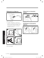 Предварительный просмотр 156 страницы Samsung SC07M31**V series User Manual