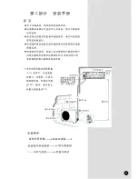 Preview for 3 page of Samsung SC09AWH Service Manual