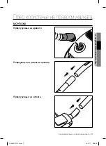 Предварительный просмотр 73 страницы Samsung SC15F30 Series User Manual