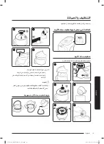 Preview for 27 page of Samsung SC18M2120SB User Manual