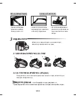 Preview for 14 page of Samsung SC4130 Operating Instructions Manual