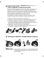 Preview for 15 page of Samsung SC4130 Operating Instructions Manual