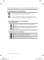 Предварительный просмотр 2 страницы Samsung SC44** Series User Manual