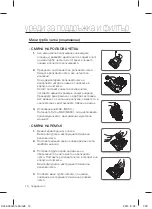 Предварительный просмотр 10 страницы Samsung SC44** Series User Manual