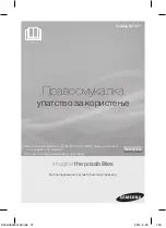 Предварительный просмотр 19 страницы Samsung SC44** Series User Manual