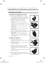 Предварительный просмотр 28 страницы Samsung SC44** Series User Manual