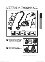 Предварительный просмотр 5 страницы Samsung SC45 Series Manual