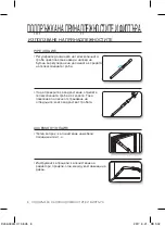 Предварительный просмотр 8 страницы Samsung SC45 Series Manual