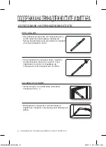 Предварительный просмотр 8 страницы Samsung SC4500 Series User Manual