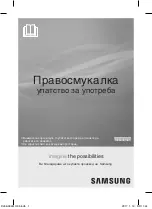 Предварительный просмотр 17 страницы Samsung SC4500 Series User Manual