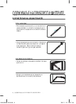 Предварительный просмотр 24 страницы Samsung SC4500 Series User Manual