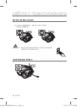 Preview for 6 page of Samsung SC5200 Series User Manual