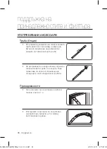 Preview for 8 page of Samsung SC5200 Series User Manual