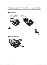 Preview for 20 page of Samsung SC5200 Series User Manual