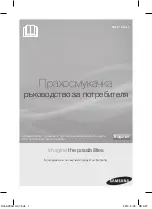 Предварительный просмотр 1 страницы Samsung SC54 Series User Manual