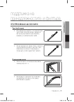 Preview for 9 page of Samsung SC54 Series User Manual