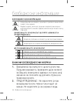 Предварительный просмотр 20 страницы Samsung SC54 Series User Manual