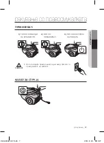 Предварительный просмотр 25 страницы Samsung SC54 Series User Manual