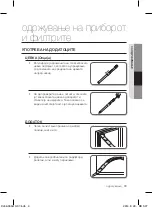 Предварительный просмотр 27 страницы Samsung SC54 Series User Manual