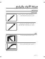 Предварительный просмотр 25 страницы Samsung SC5450 User Manual