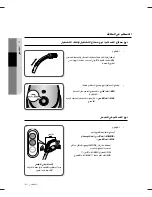 Предварительный просмотр 26 страницы Samsung SC5450 User Manual