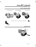 Предварительный просмотр 27 страницы Samsung SC5450 User Manual