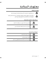 Предварительный просмотр 31 страницы Samsung SC5450 User Manual