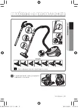 Предварительный просмотр 5 страницы Samsung SC5485 User Manual