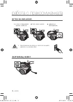 Предварительный просмотр 6 страницы Samsung SC5485 User Manual