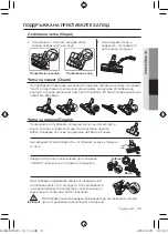 Предварительный просмотр 9 страницы Samsung SC5485 User Manual